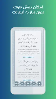 al-Jami android App screenshot 3