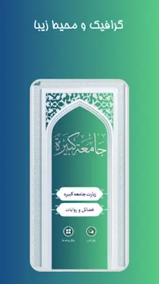 al-Jami android App screenshot 7